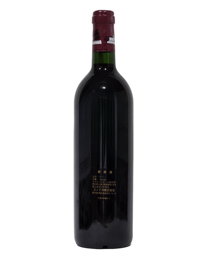 1998 Chateau Lafite Rothschild 750ml Back