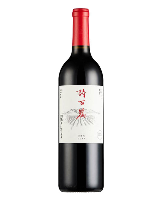 2018 Canaan Winery Chapter and Verse Select Cabernet Sauvignon 750ml