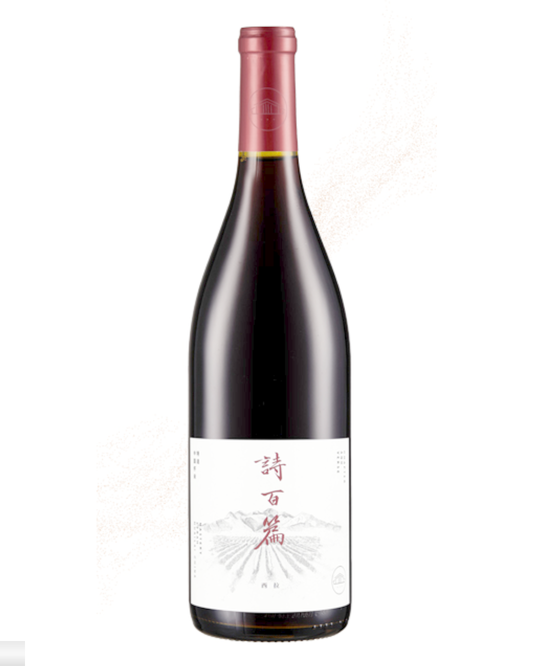 2018 Canaan Winery Chapter and Verse Mastery Syrah 750ml