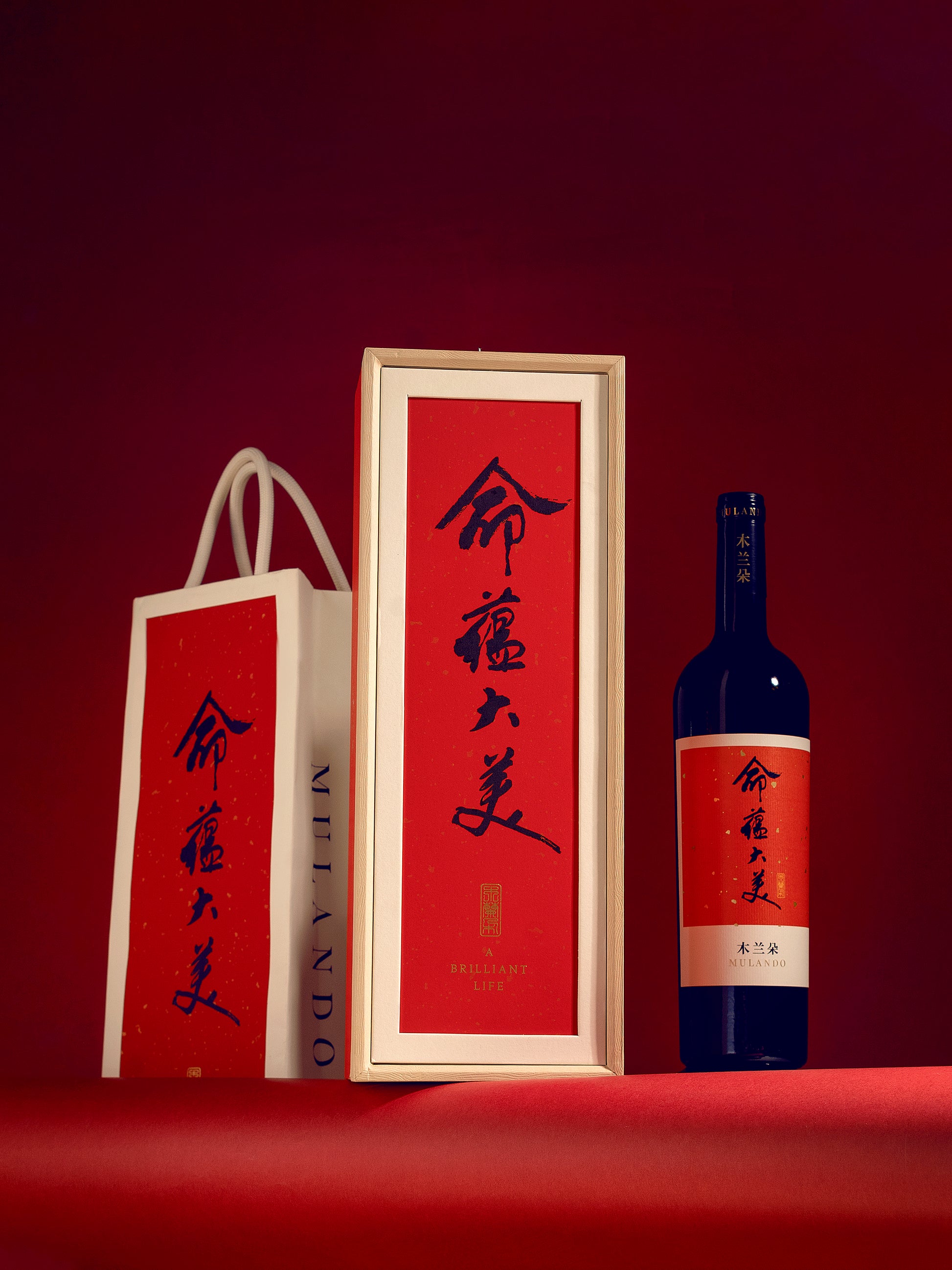 2022 Mulando A Brilliant Life Red Gift Box 750ml