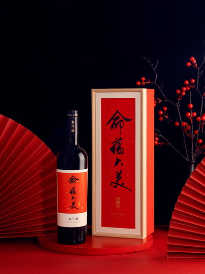 2022 Mulando A Brilliant Life Red Gift Box 750ml