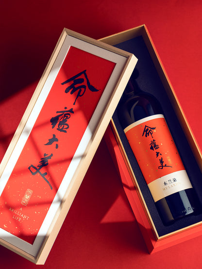 2022 Mulando A Brilliant Life Red Gift Box 750ml